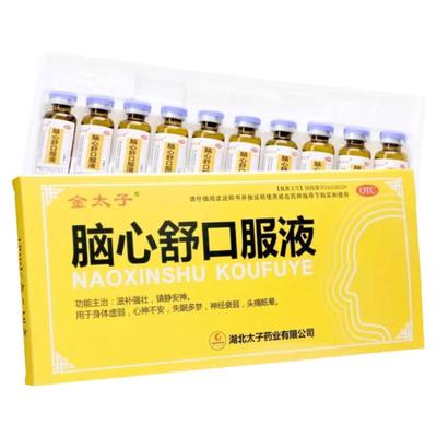 【金太子】脑心舒口服液10ml*10支/盒