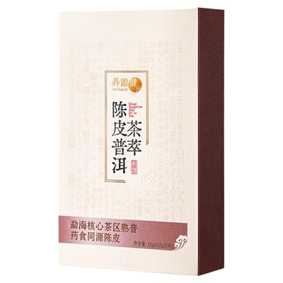 无限极养固健陈皮普洱茶萃固体饮料盒装 0.5g*30条 正品