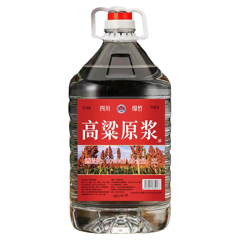 高粱原浆桶装粮食白酒浓香型