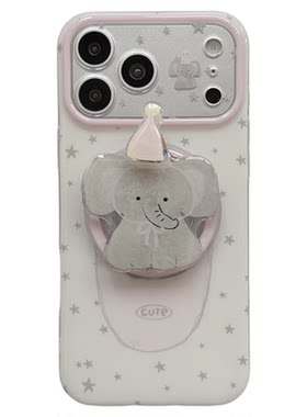jze萌系Q版可爱旋转帽子小象适用苹果17ProMax手机壳日韩iphone15新款16pro女17pro磁吸支架14全包防摔手机套