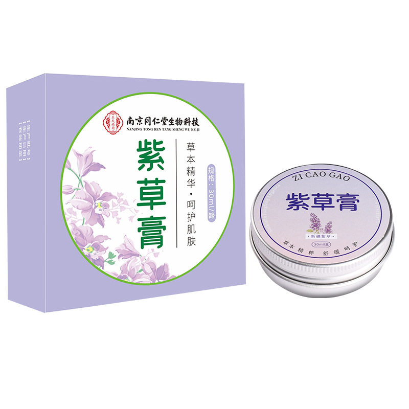 南京同仁堂宝宝紫草膏蚊虫叮咬