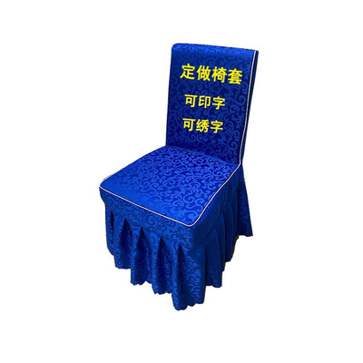 弹力免系特厚酒店椅套蝴蝶结