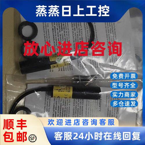 议价邦纳对射光电S18-2NAEL-Q5货号42193全新原装正品 其他型号问