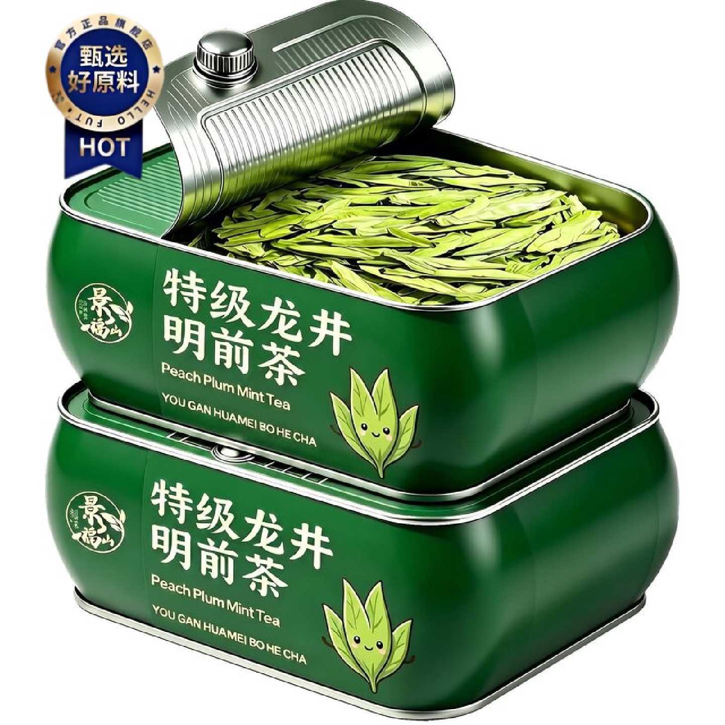 景福山特级龙井茶2026新茶豆香型正宗龙井绿茶叶芽尖嫩芽罐装50g