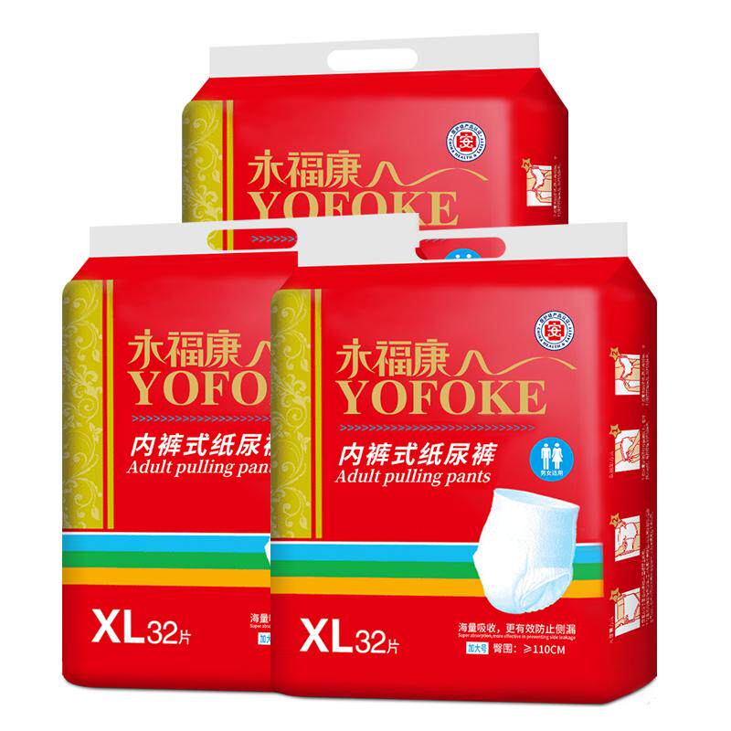 永福康成人拉拉裤老人用轻薄透气