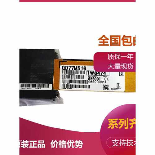 询价三菱QD77MS2QD77MS16QD74MH8QD75P1QD65PD2QD51QD70P8