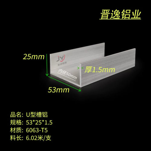 铝合金包边槽铝53*25*1.5mm 内径50mm U型槽铝 6063氧化槽铝