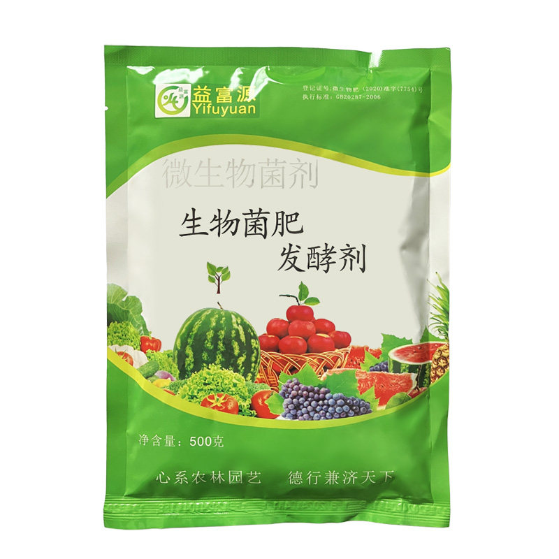有机肥发酵剂稻草油枯饼松针堆肥