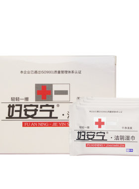 妇安宁便携单片装洁阴湿巾纸