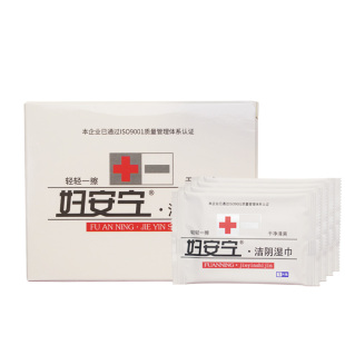 妇安宁洁阴湿巾纸独立单片装房事私处免洗卫生清洁便携成人湿纸巾