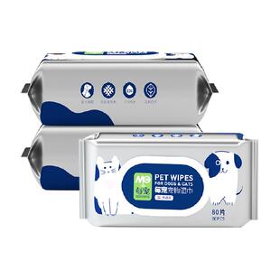 每宠宠物湿巾养猫咪狗狗清洁专用品湿巾纸80片3包擦泪痕擦脚免洗