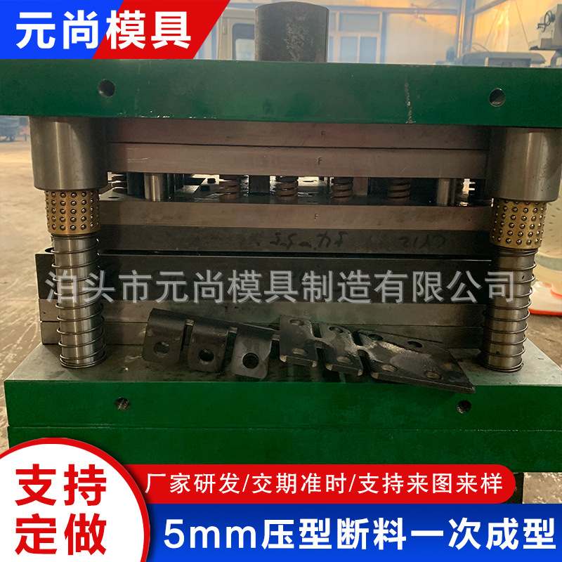 冲压模具制造加工开.模金属落料冲孔模5mm压型断料一次成型冲模
