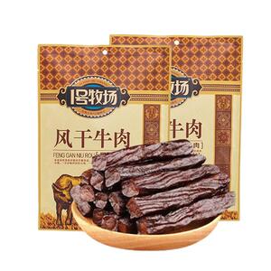 1号牧场风干牛肉干冷吃草原