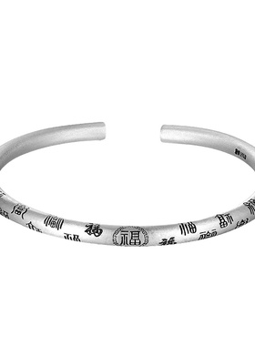 古法福字回纹纯银手镯实心高级感