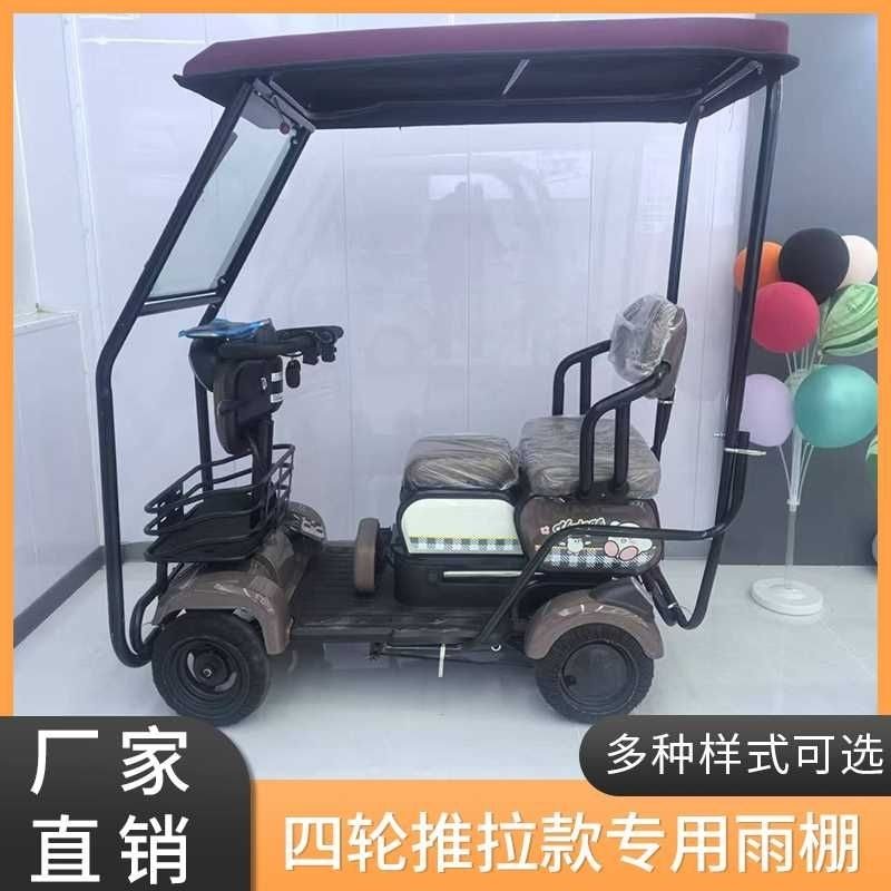 电动四轮车车棚老年休闲四轮推拉款专用雨棚透明全封闭雨帘雨蓬