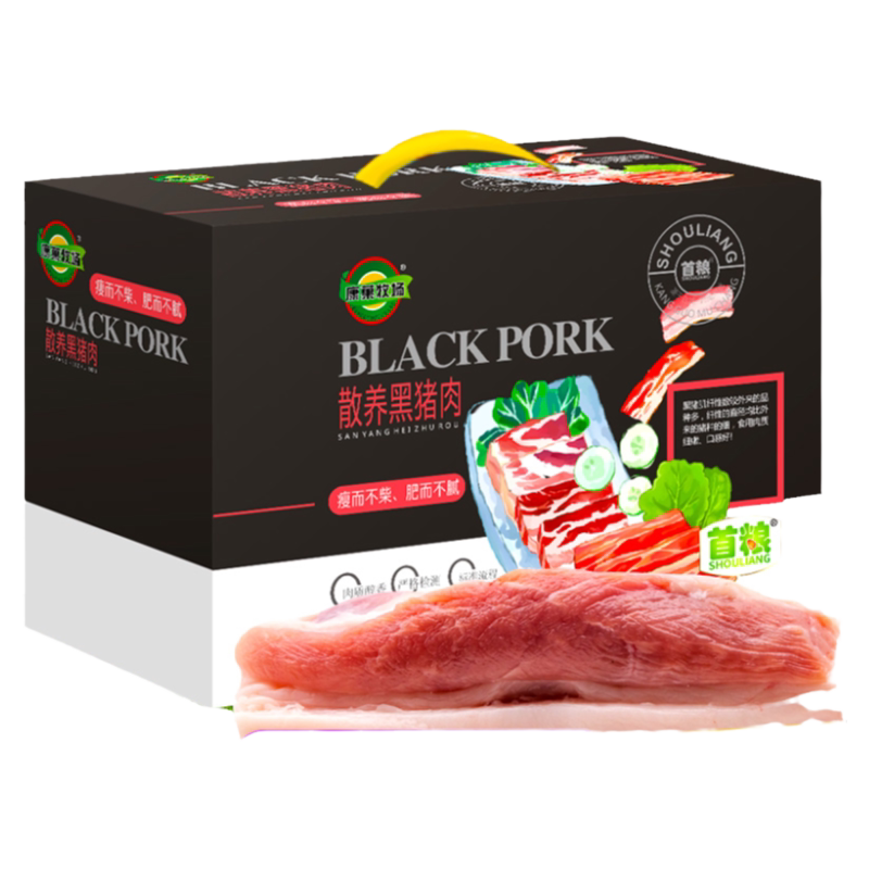 礼券首粮荣耀甄选新鲜猪肉提货卡