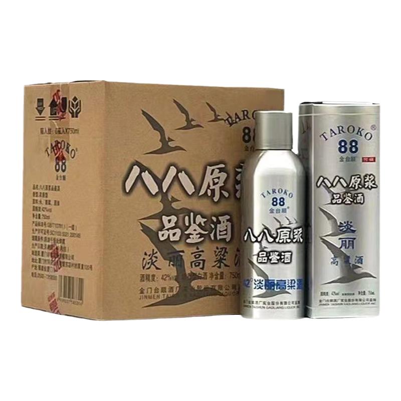高粱酒88八八原浆白酒淡丽高粱酒银罐42度750ml6瓶整箱宴请送礼老