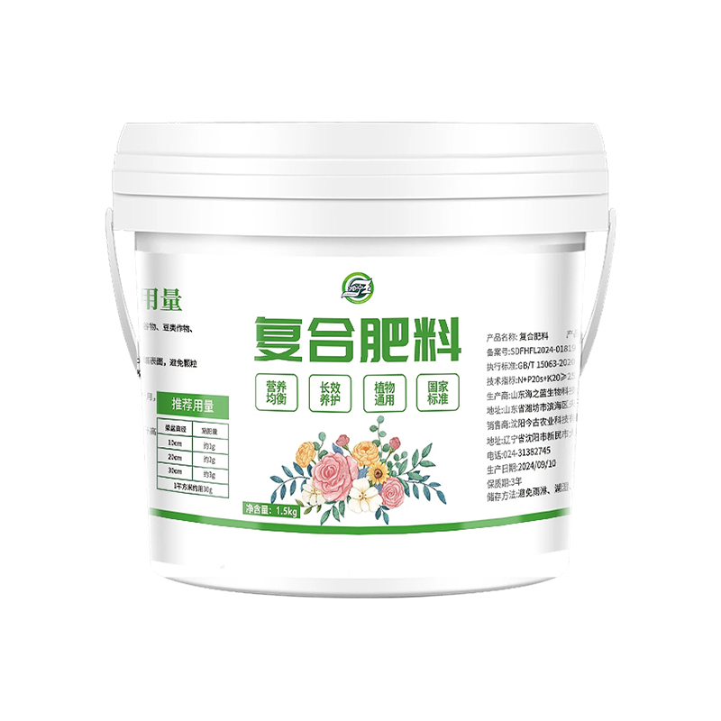 养花专用肥复合肥料家用养花通用型氮磷钾盆栽花卉绿植缓释肥颗粒