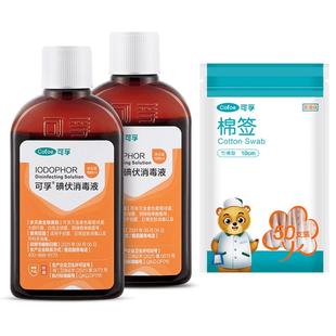 可孚碘伏消毒液医用碘酒喷雾婴儿专用泡脚宠物伤口杀菌典伏消毒夜