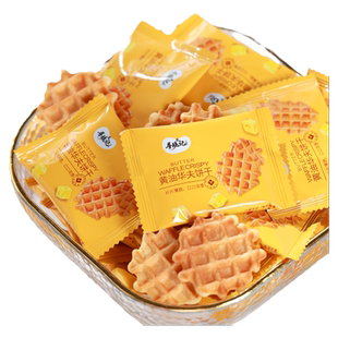 寻脆记黄油华夫饼干鸡蛋煎饼格子松饼华夫薄脆小饼干独立小包装
