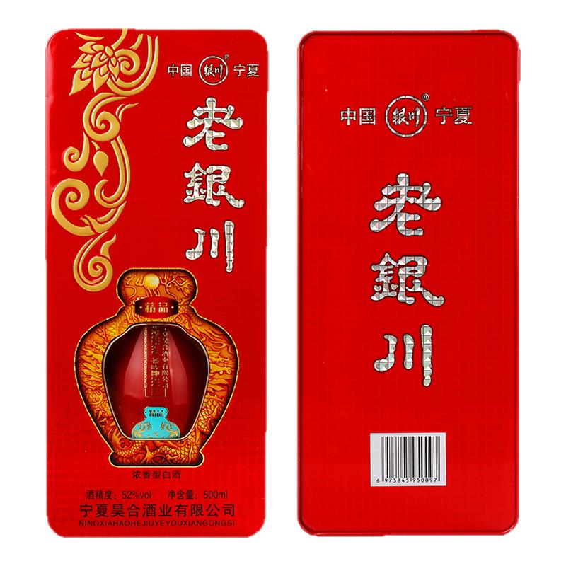宁夏白酒银川白酒精品浓香型52度500ml*6瓶礼盒铁盒纯粮食优级酒