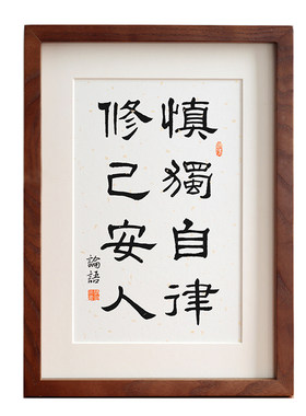 家禧慎独自律励志语摆台定制
