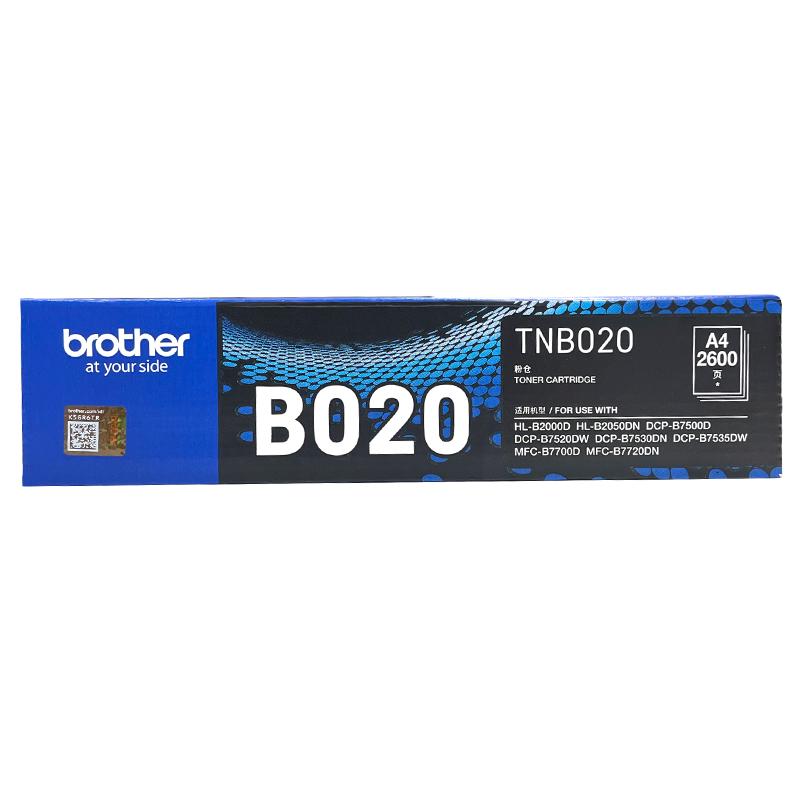 【顺丰】兄弟原装TN-B020粉盒适用7535DW/7530DN/7520/7500/HL-2000D/7700/7720打印机墨盒粉仓碳粉硒鼓架