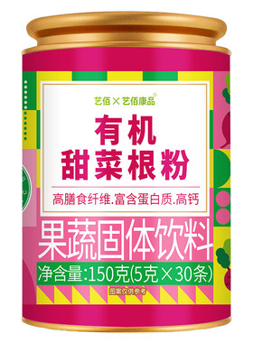 艺佰有机甜菜根粉高膳食纤维100g