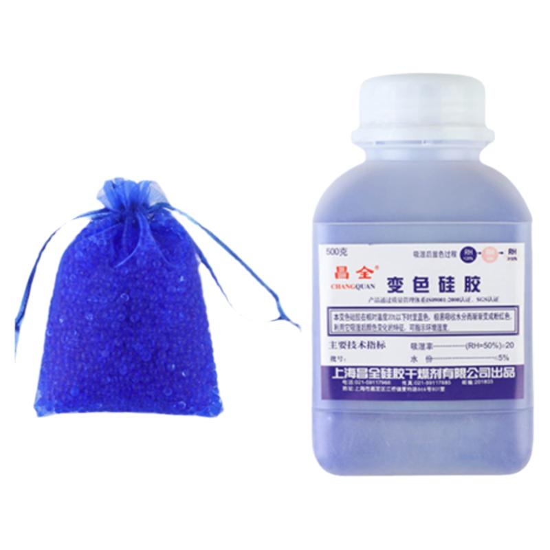变色蓝色硅胶干燥剂500Ml瓶干燥剂/除湿用品