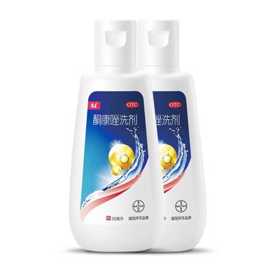 【康王】酮康唑洗剂2%*50ml/瓶