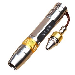 行火玉石手电筒强光专用鉴定三色小口径白光黄光超亮可充电验钞灯