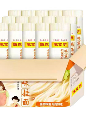 整件批发陈克明龙须鸡蛋面宽挂面宽细圆800g整箱装家庭面条囤货