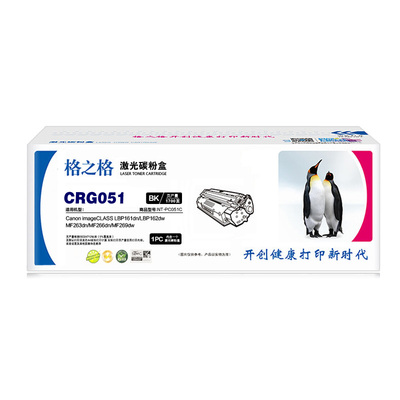 格之格CRG051粉盒DC051C鼓架 佳能MF263dn MF266dn MF269dw墨粉仓