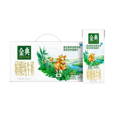 金典旗舰店锡林郭勒娟姗纯牛奶双限定250ml*12盒牛奶整箱送礼MS