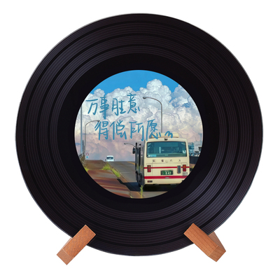 唯美励志浪漫风景照黑胶唱片摆件酒柜电视柜格子装饰创意生日礼物