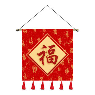 中式喜庆福字挂画背景墙挂布墙布电表箱挂毯卧室房间装饰布艺壁画