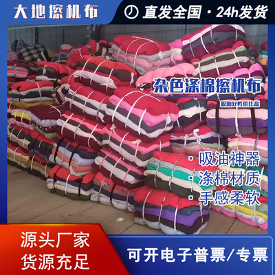 擦机布涤棉工业抹布杂色打扫吸油吸水不掉毛清洁碎布头大块废布料