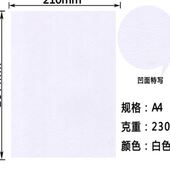订标书封面100张硬卡i. 装 凹凸皮纹纸A4 A3＋＋封皮纸230g封面纸