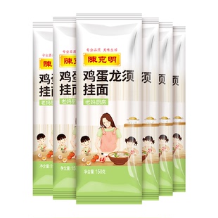 CKM/陈克明鸡蛋龙须挂面久煮不糊劲道爽滑蛋香浓郁小麦粉特制面条