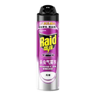 2瓶雷达杀虫气雾剂600ml家用灭蟑螂蚂蚁蚊子苍蝇药室内喷雾非无味