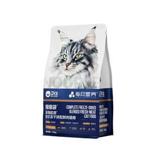 【阿里健康自营】卫仕爆爆袋深海胶原全价冻干拼配鲜肉猫粮1.5kg