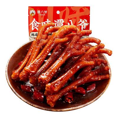 谭八爷香辣卤鸡爪休闲追剧零食自贡冷吃特产卤味鸡脚小吃下酒菜
