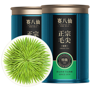 赛八仙贡品芽尖2025新茶毛尖茶叶信阳绿茶明前特级嫩芽高端毛尖茶