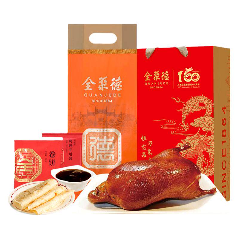 全聚德真空烤鸭套装含饼酱1.18kg北京特产过节礼品年货节团购送礼
