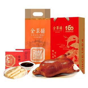 全聚德真空烤鸭1.18kg含饼酱 北京特产礼品