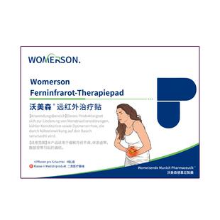沃美森远红外治疗贴4贴/盒