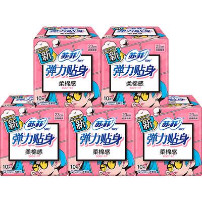苏菲日用230mm卫生巾10片×5包