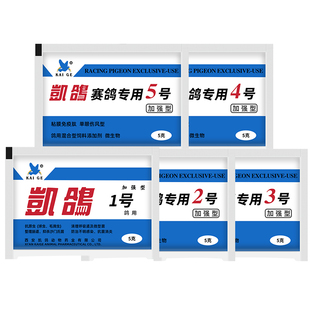 凯鸽鹦鹉235号电解质益生菌肝精鸟牡丹单眼伤风玄凤专用常备药品