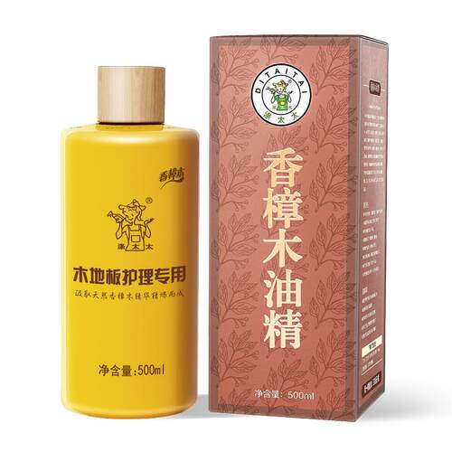 涤太太木地板保养油木质实木复合液体精油香樟木保养清洁家具打蜡