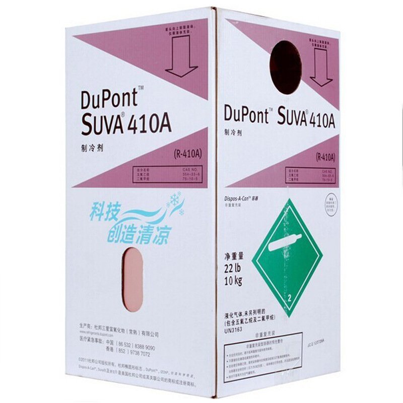 科慕R410A氟利昂 杜邦系列制冷剂 空调冷媒10KG 重庆批发商代理商
